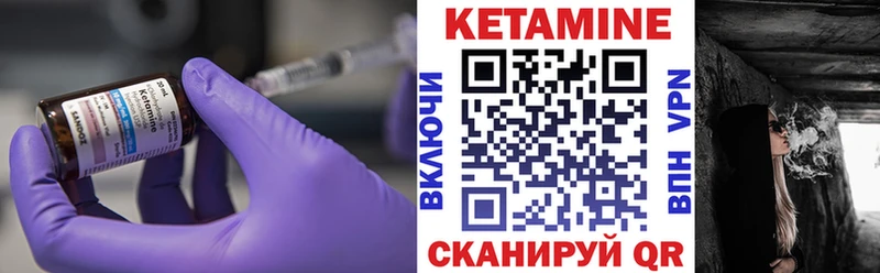 КЕТАМИН VHQ  как найти закладки  нарко площадка официальный сайт  Надым  ссылка на мегу  
