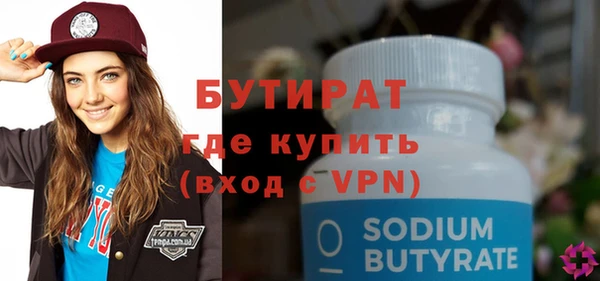бутират Баксан