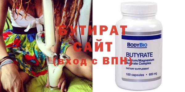бутират Баксан